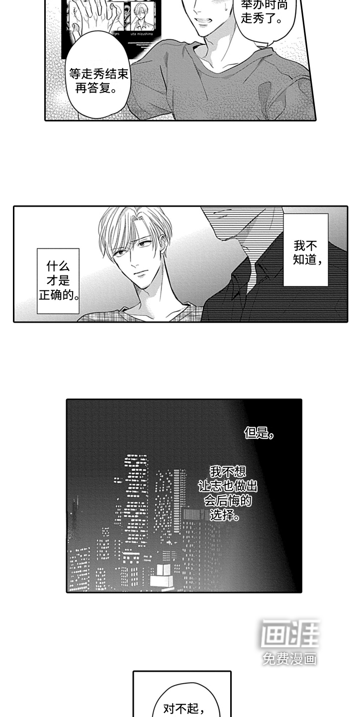 第17话 第7页