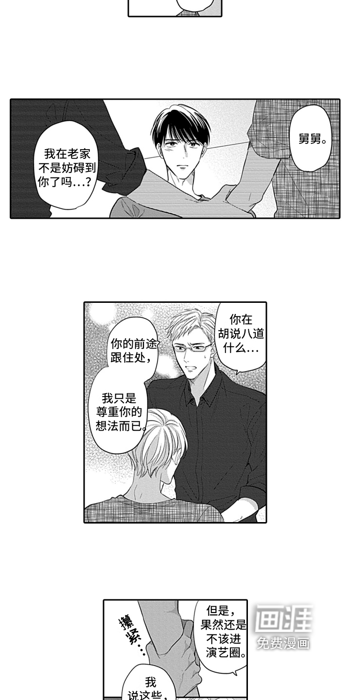 第17话 第3页
