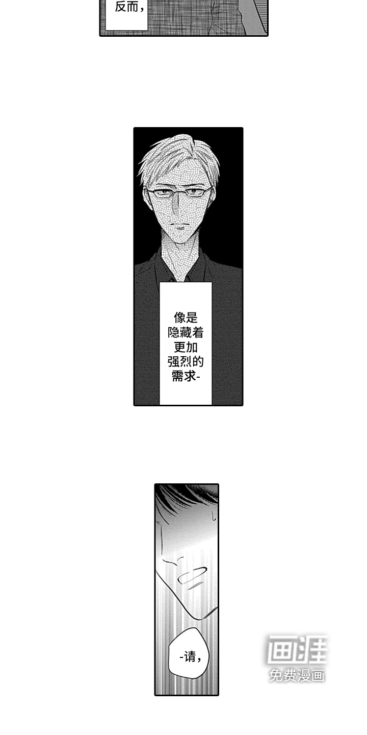 第17话 第5页