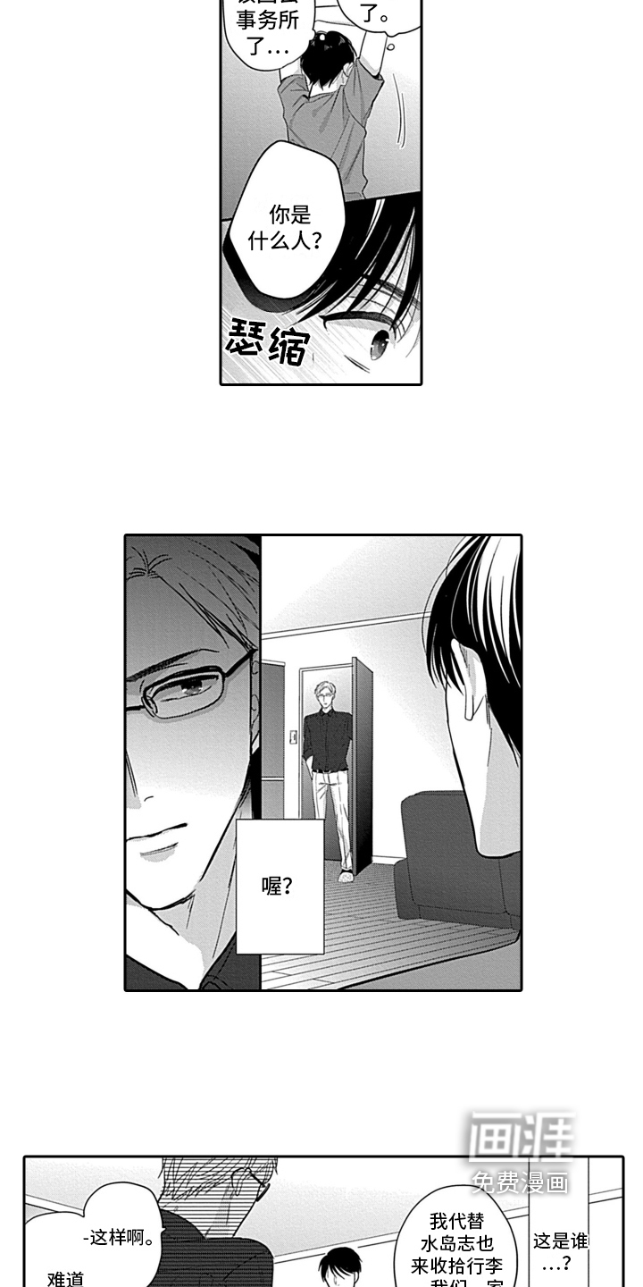 第16话 第2页