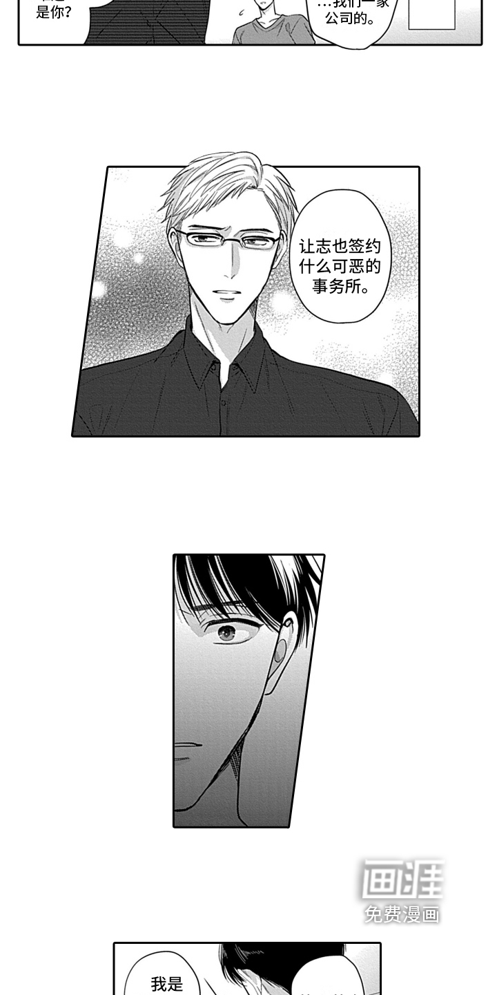 第16话 第3页