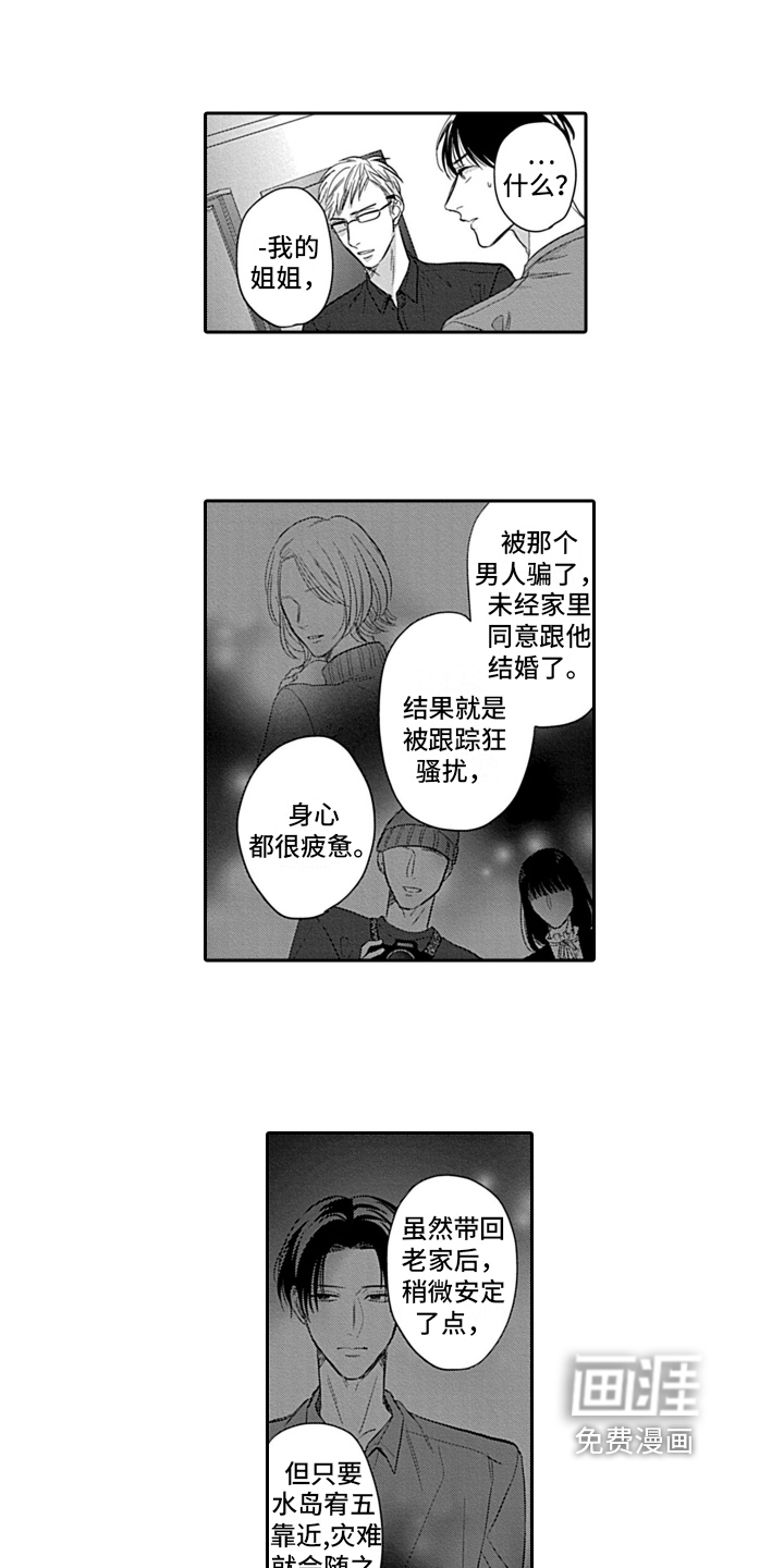 第16话 第6页