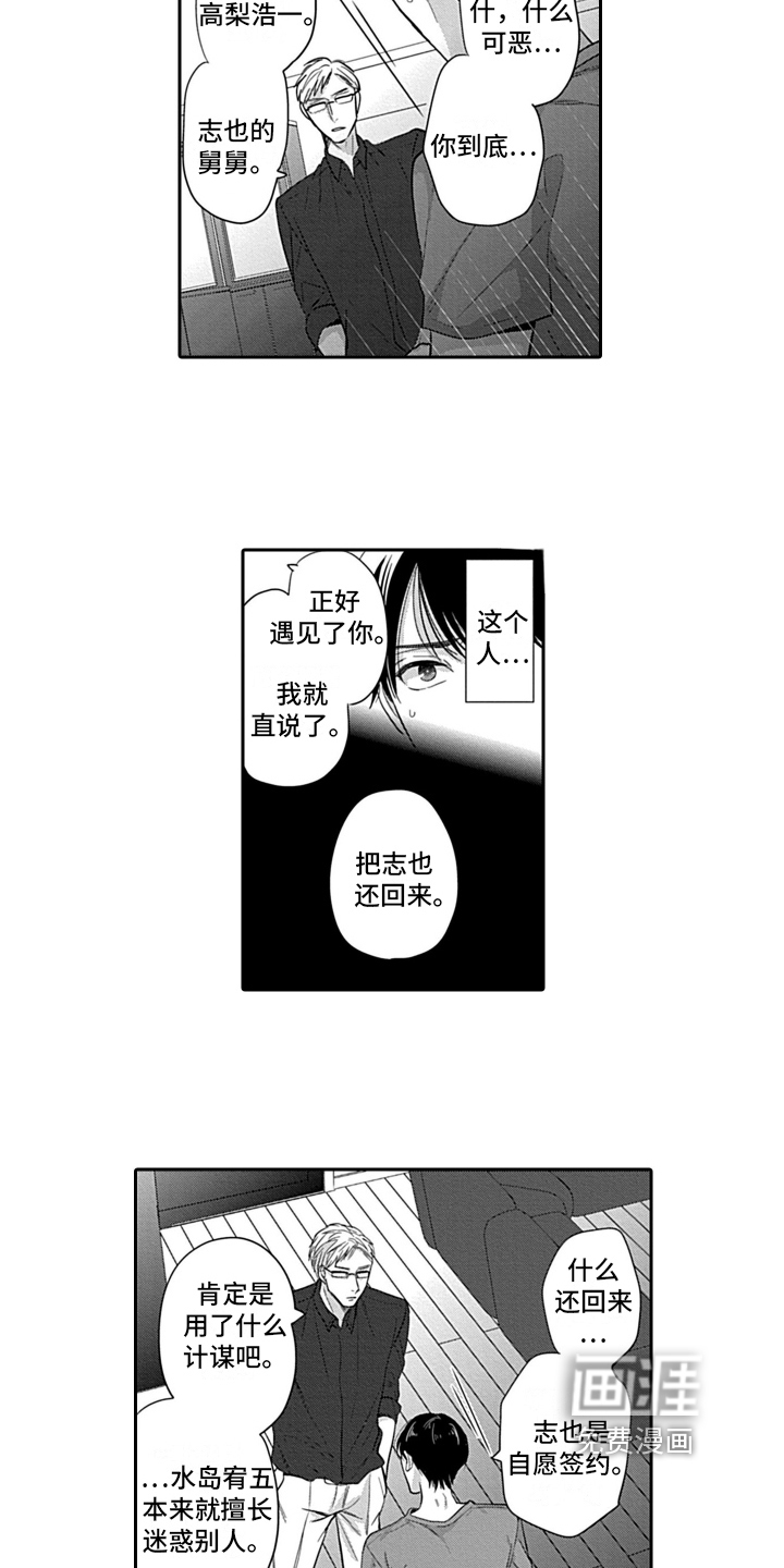 第16话 第4页