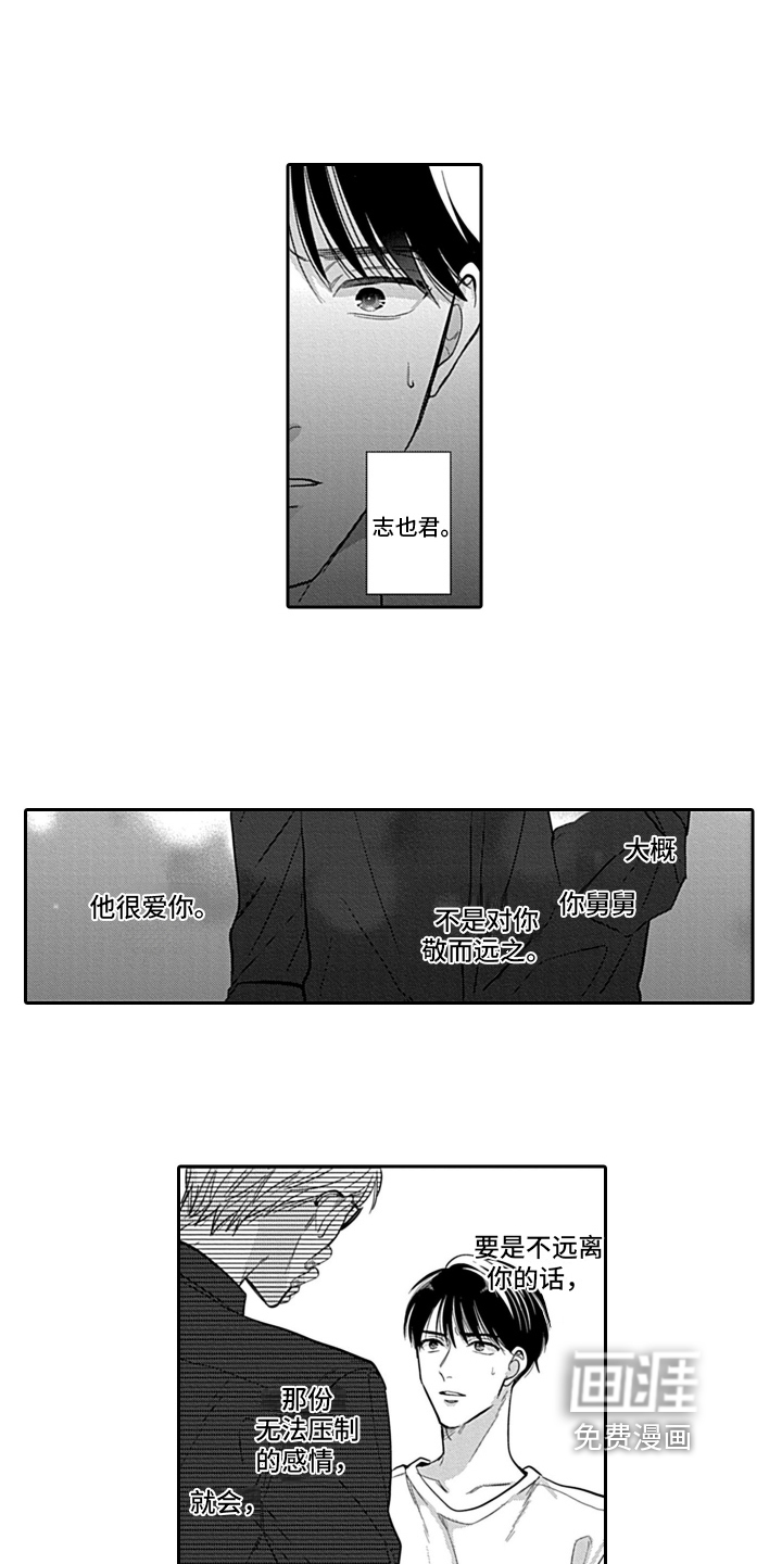 第16话 第11页