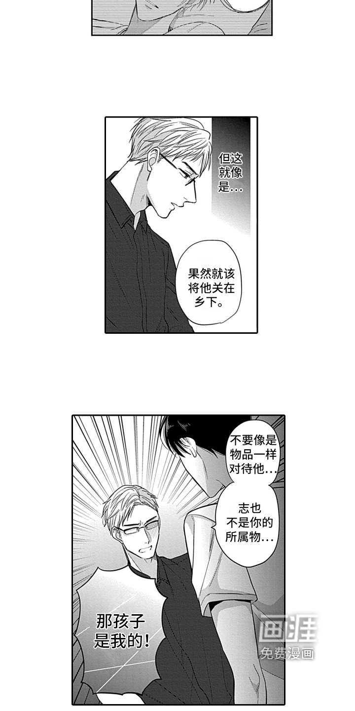 第16话 第9页