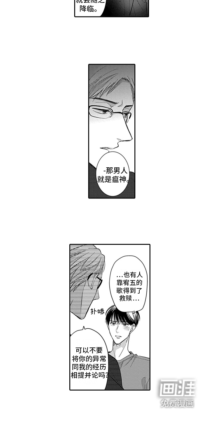 第16话 第7页