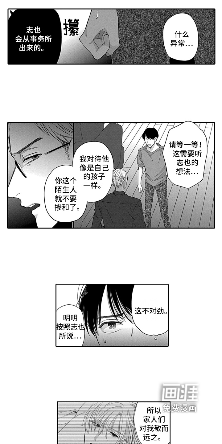 第16话 第8页