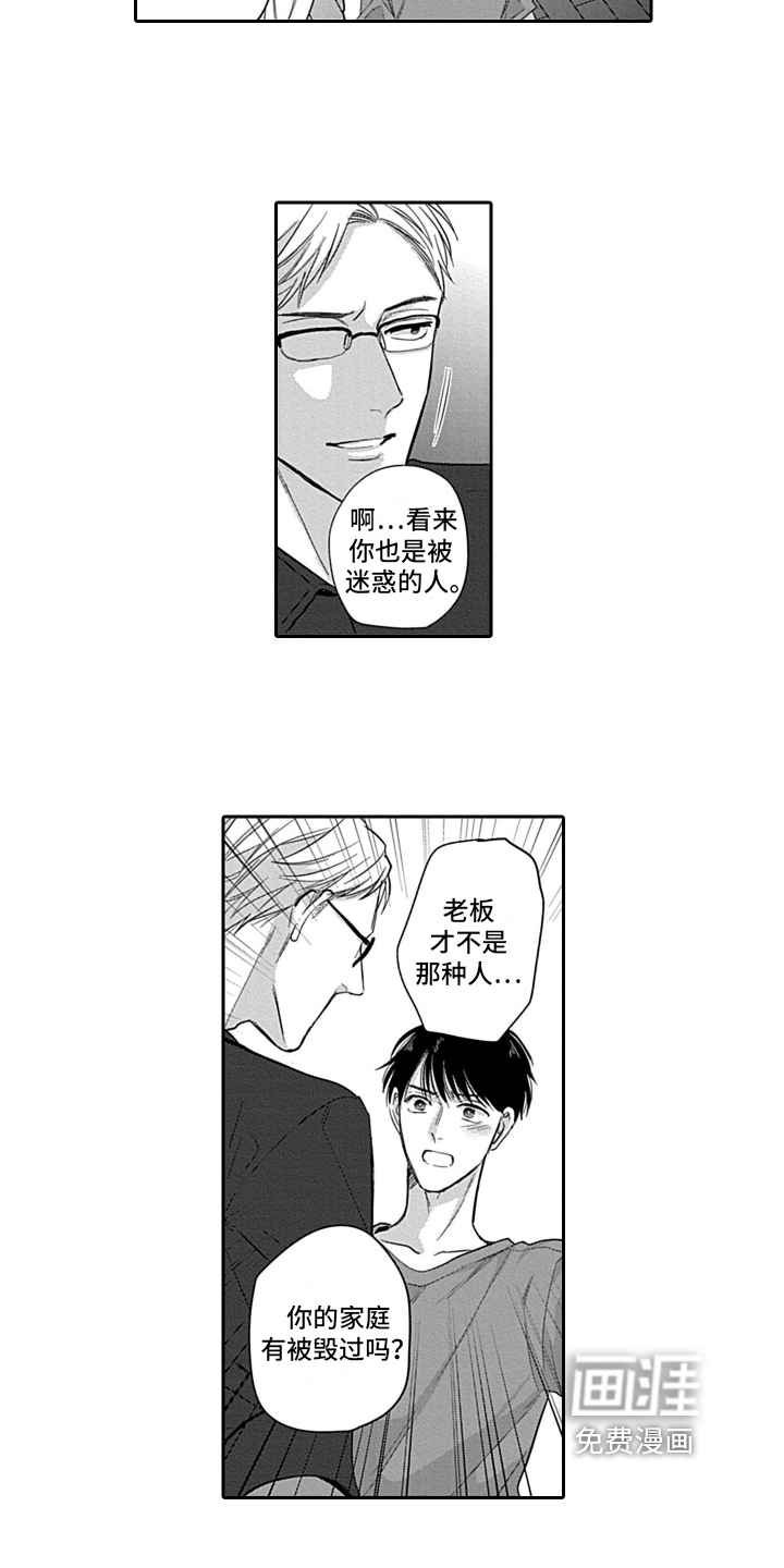 第16话 第5页