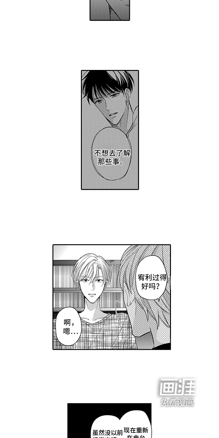 第15话 第10页