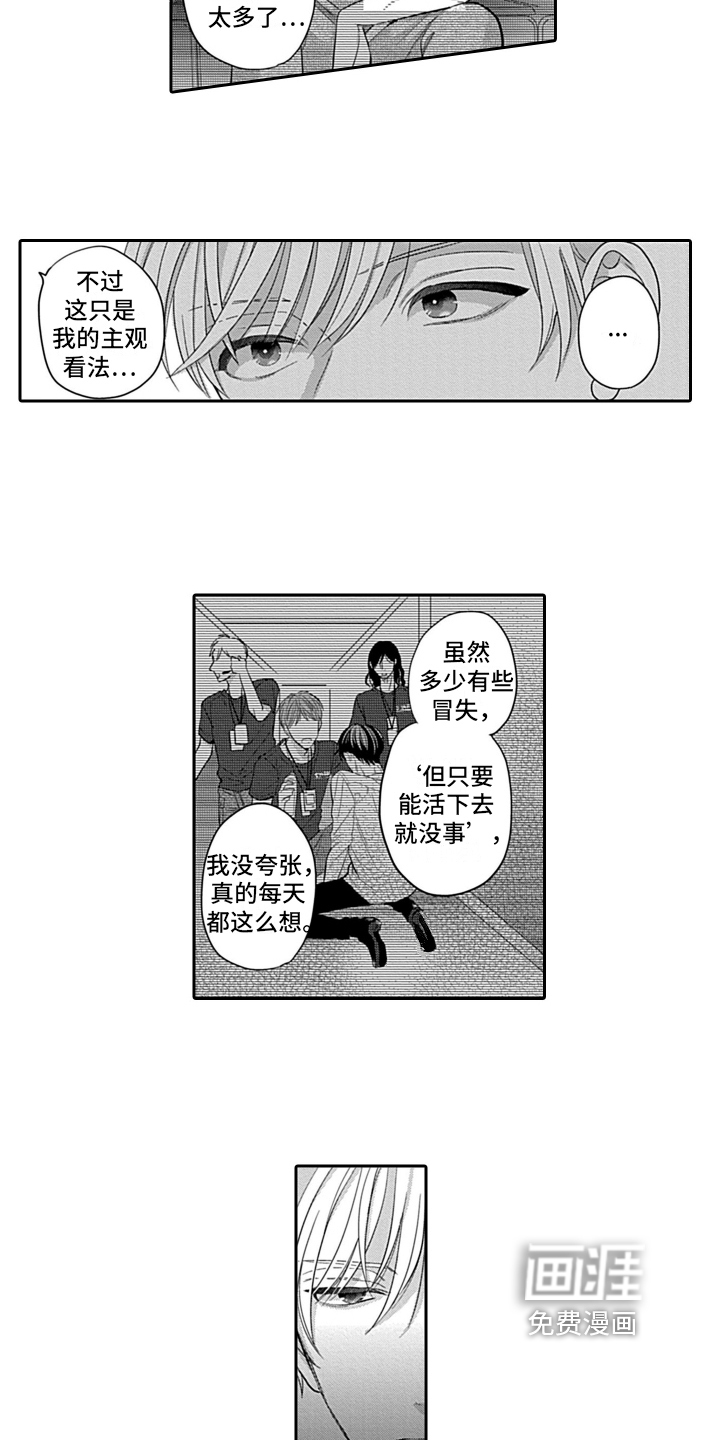 第15话 第9页