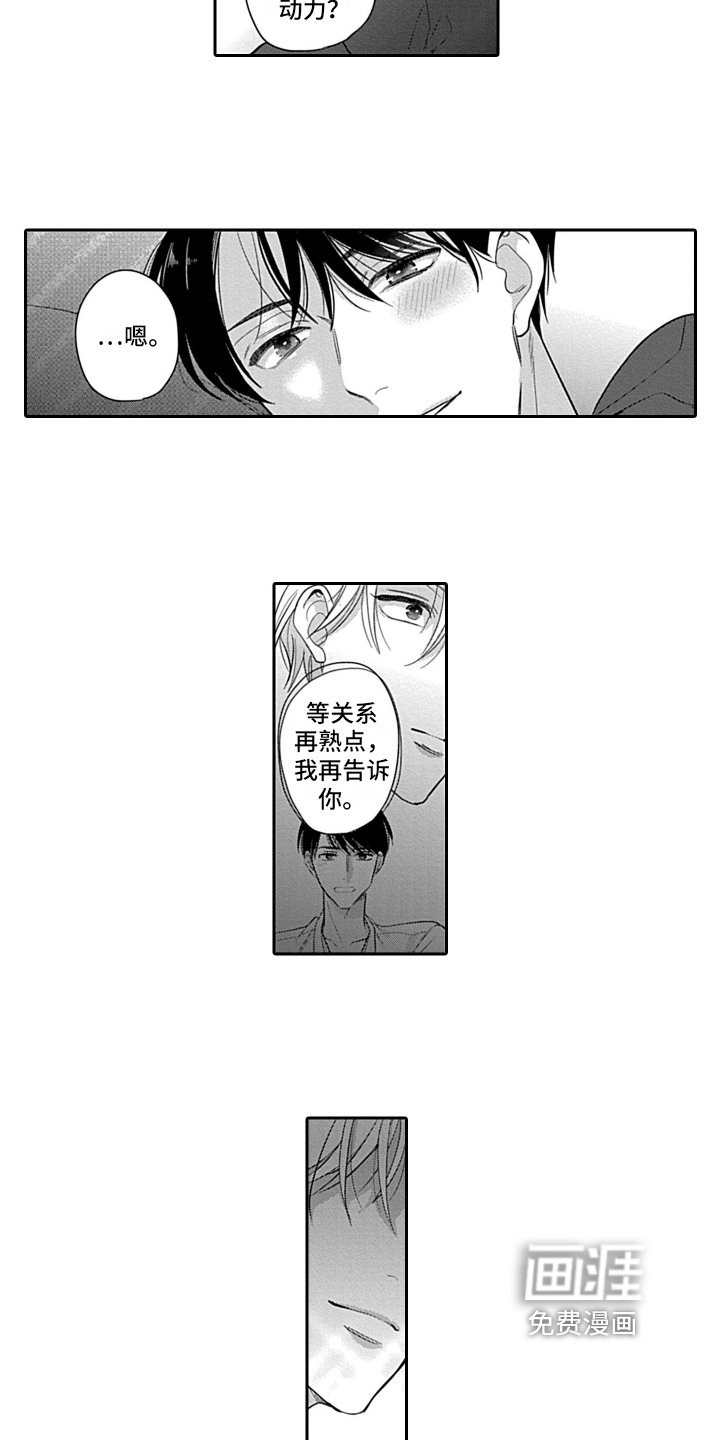 第15话 第3页