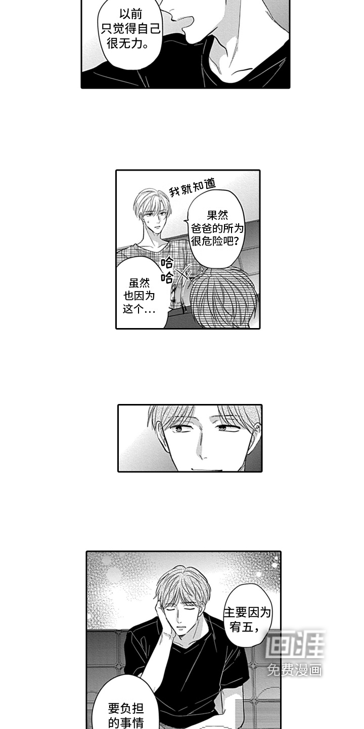 第15话 第8页