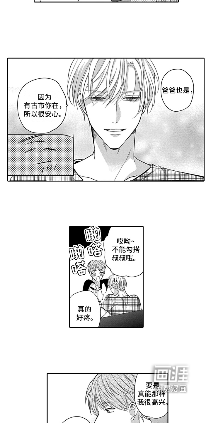 第15话 第7页