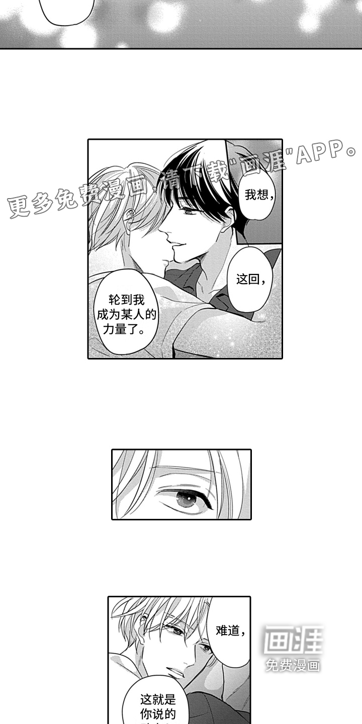 第15话 第2页
