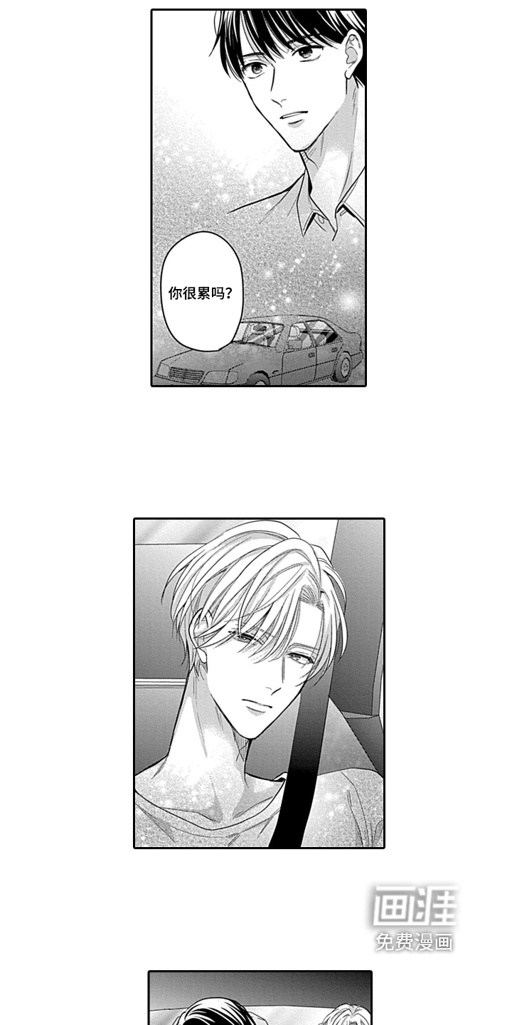 第11话 第8页