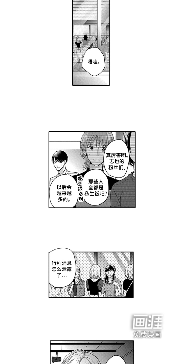 第11话 第6页