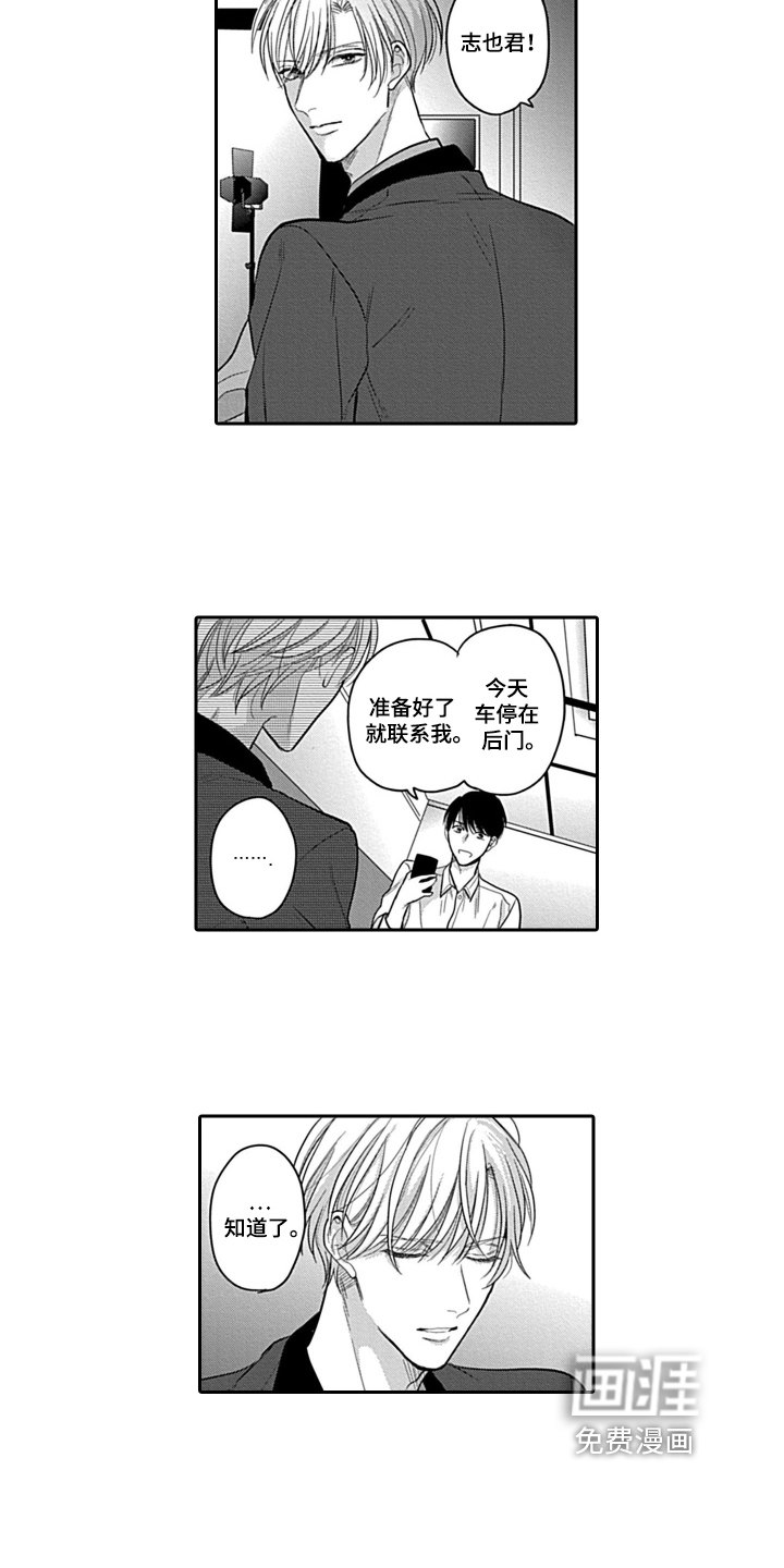 第11话 第7页
