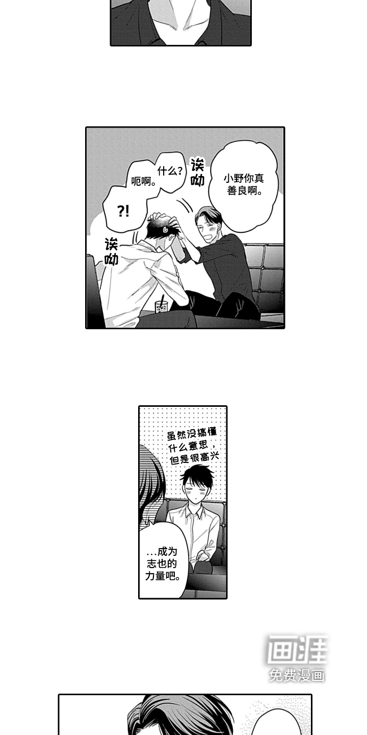 第11话 第3页