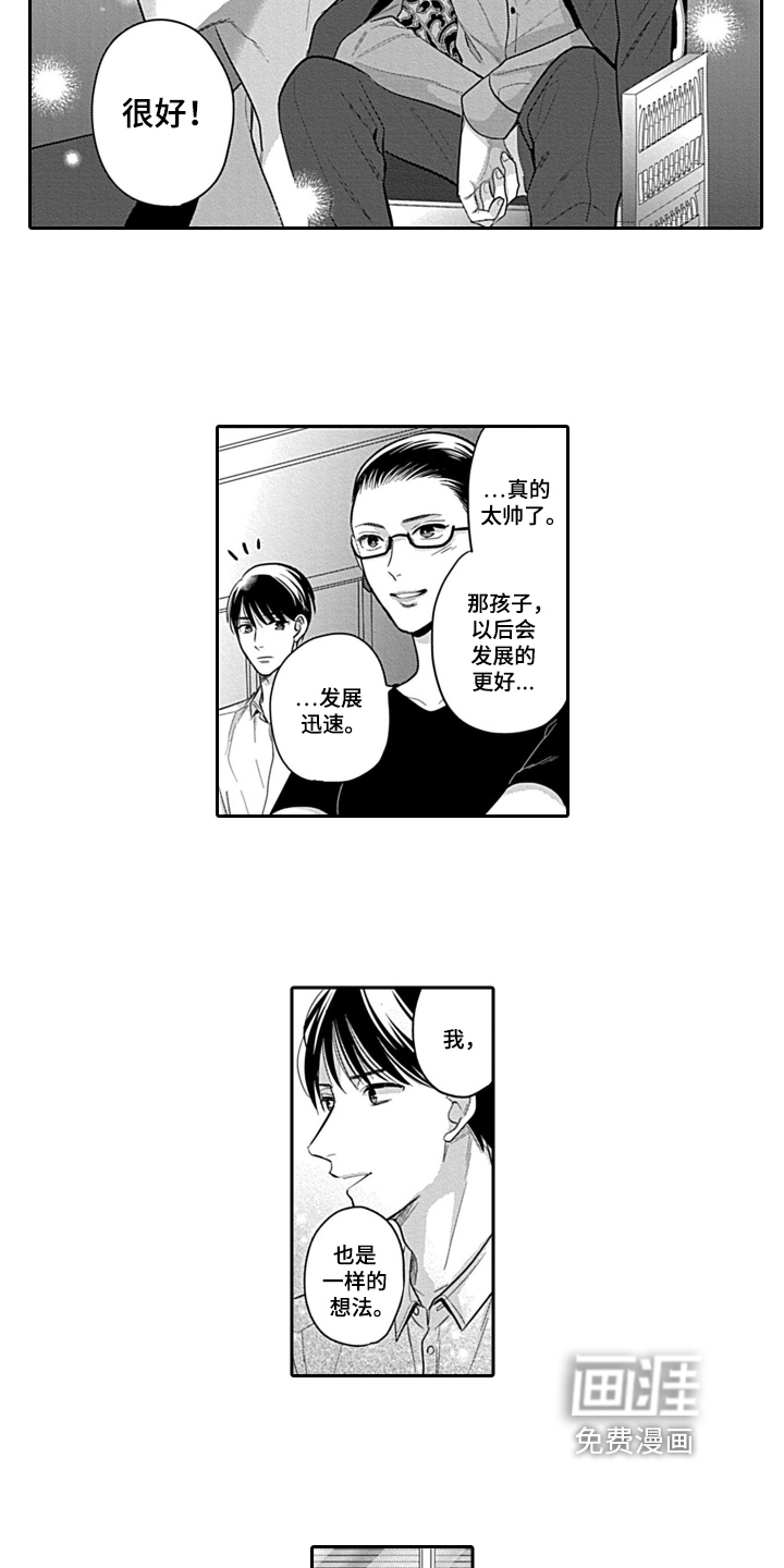 第11话 第5页