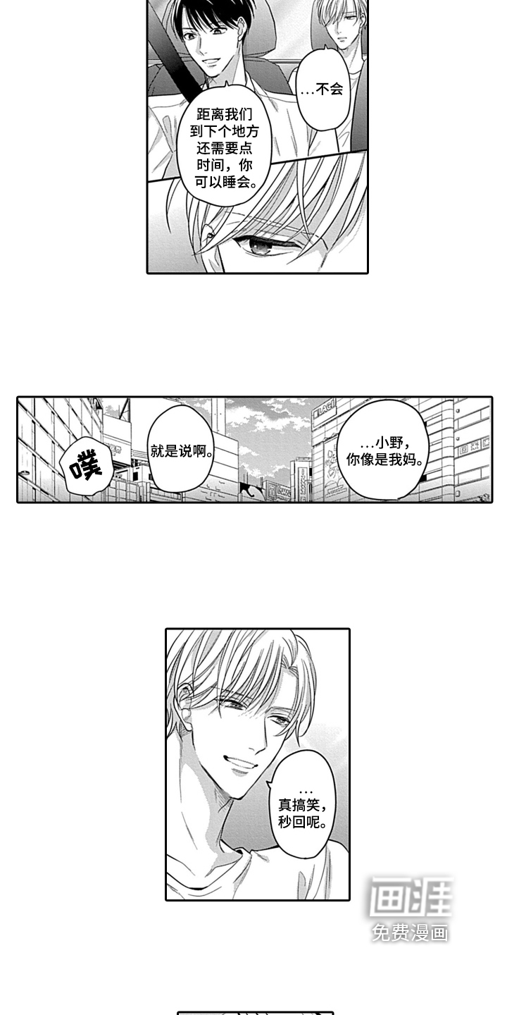 第11话 第9页