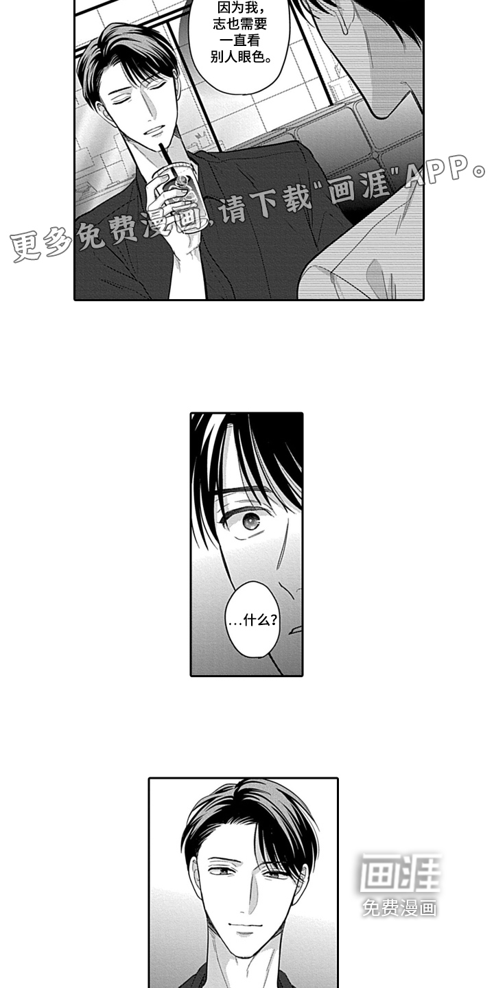第11话 第2页