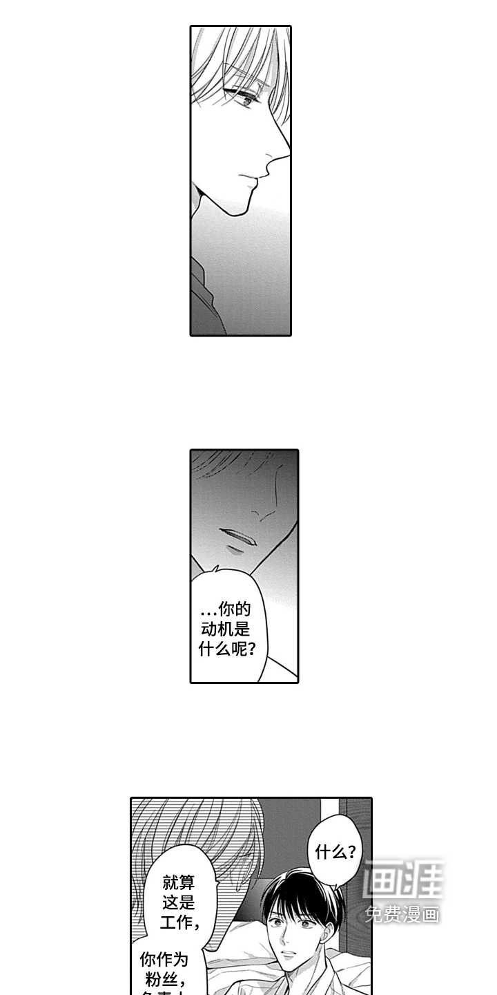 第9话 第8页
