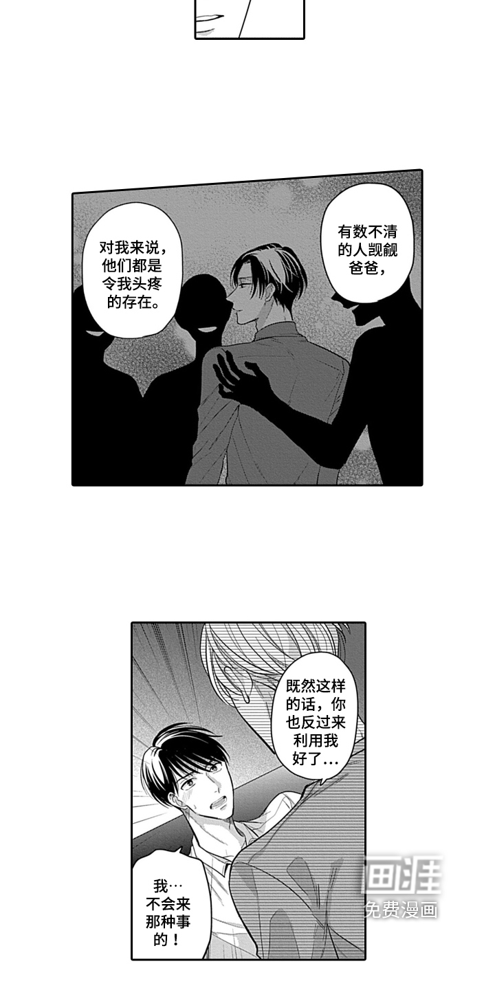 第9话 第2页