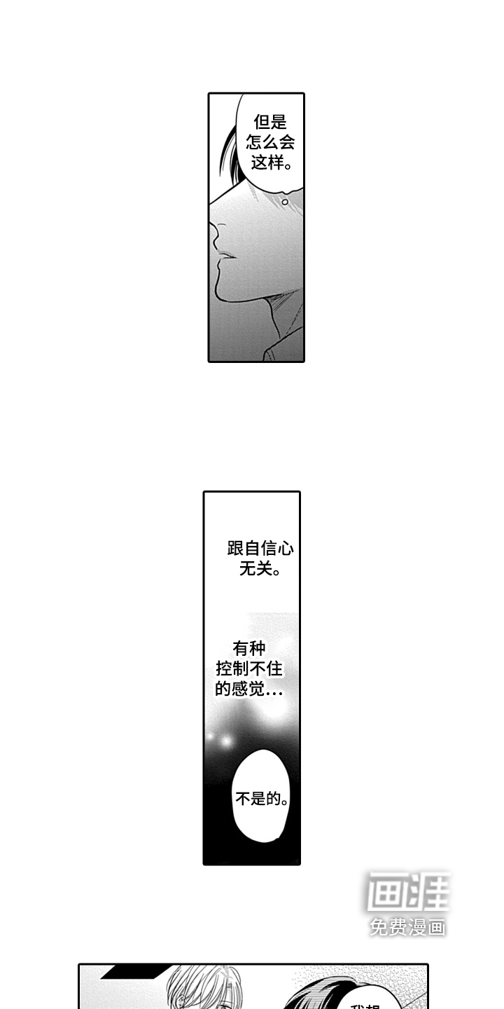 第9话 第4页
