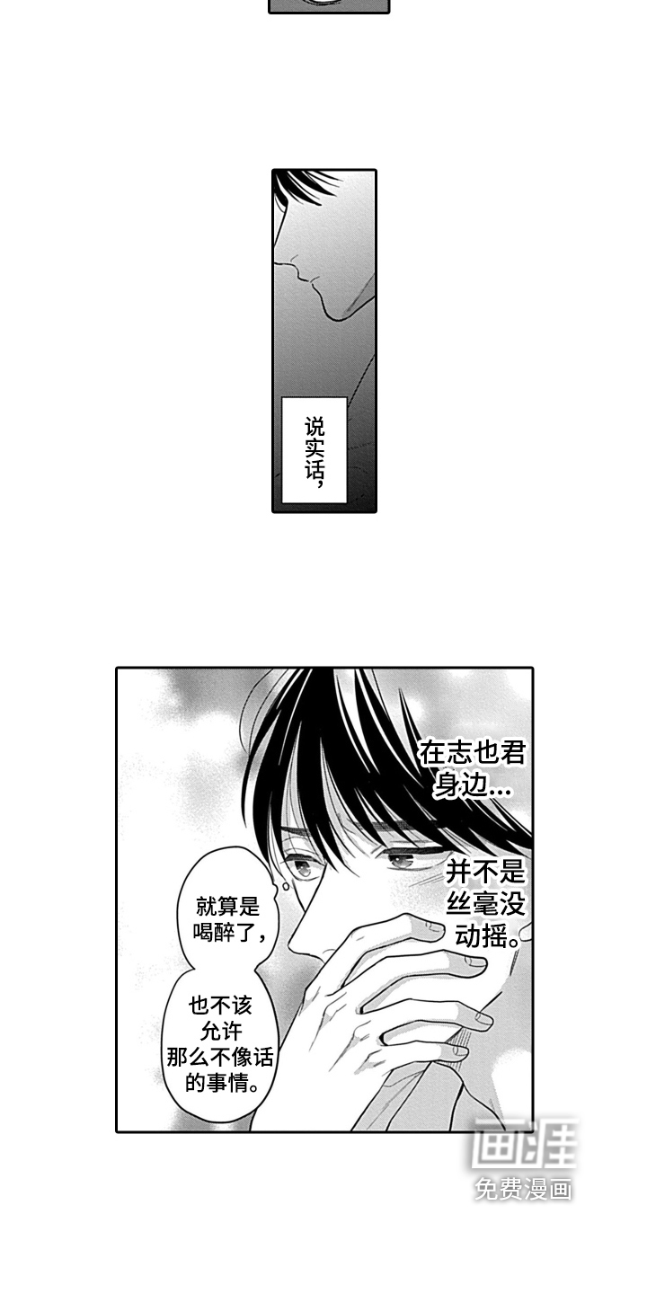 第9话 第13页