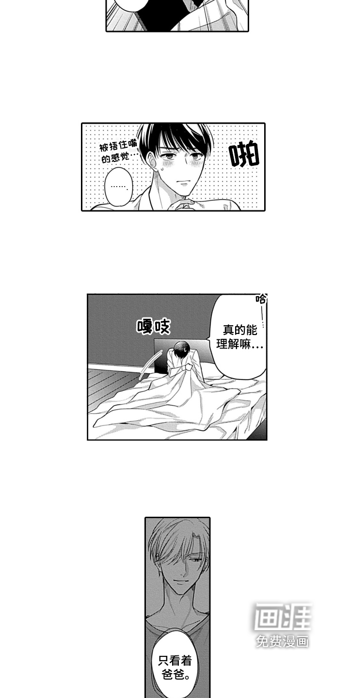 第9话 第12页