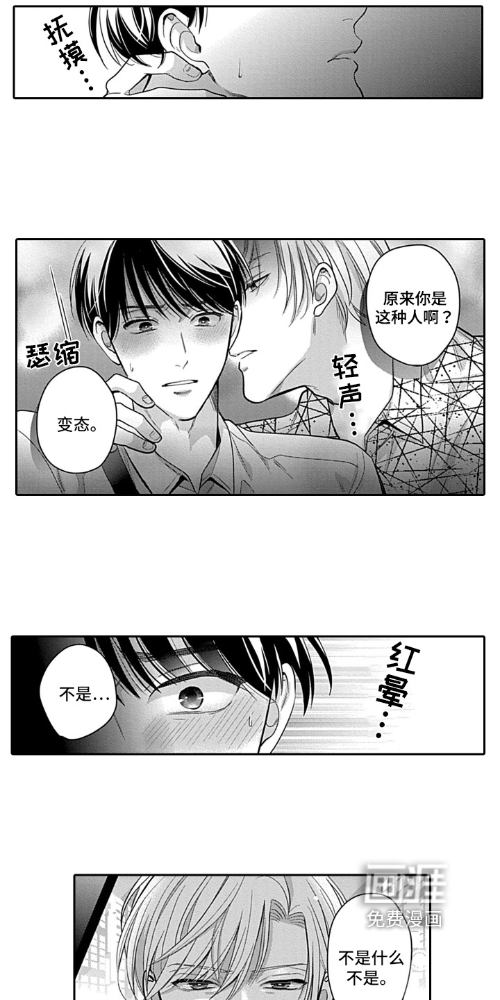 第8话 第5页
