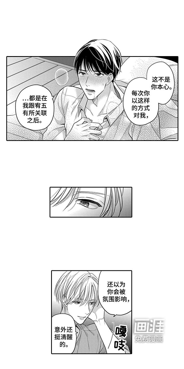 第8话 第12页