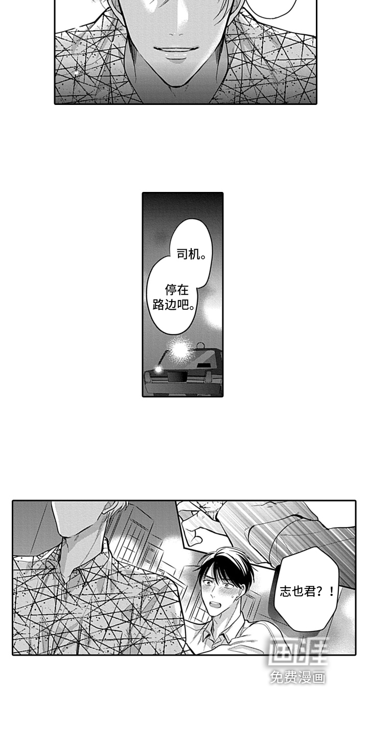 第8话 第6页