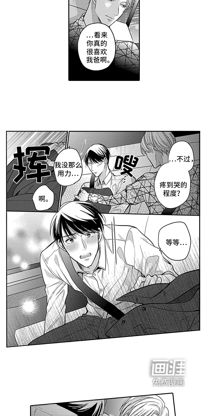 第8话 第3页