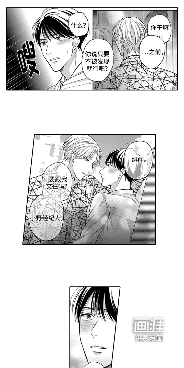 第8话 第7页