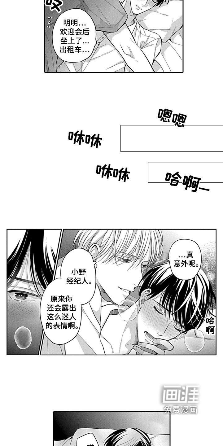 第8话 第10页