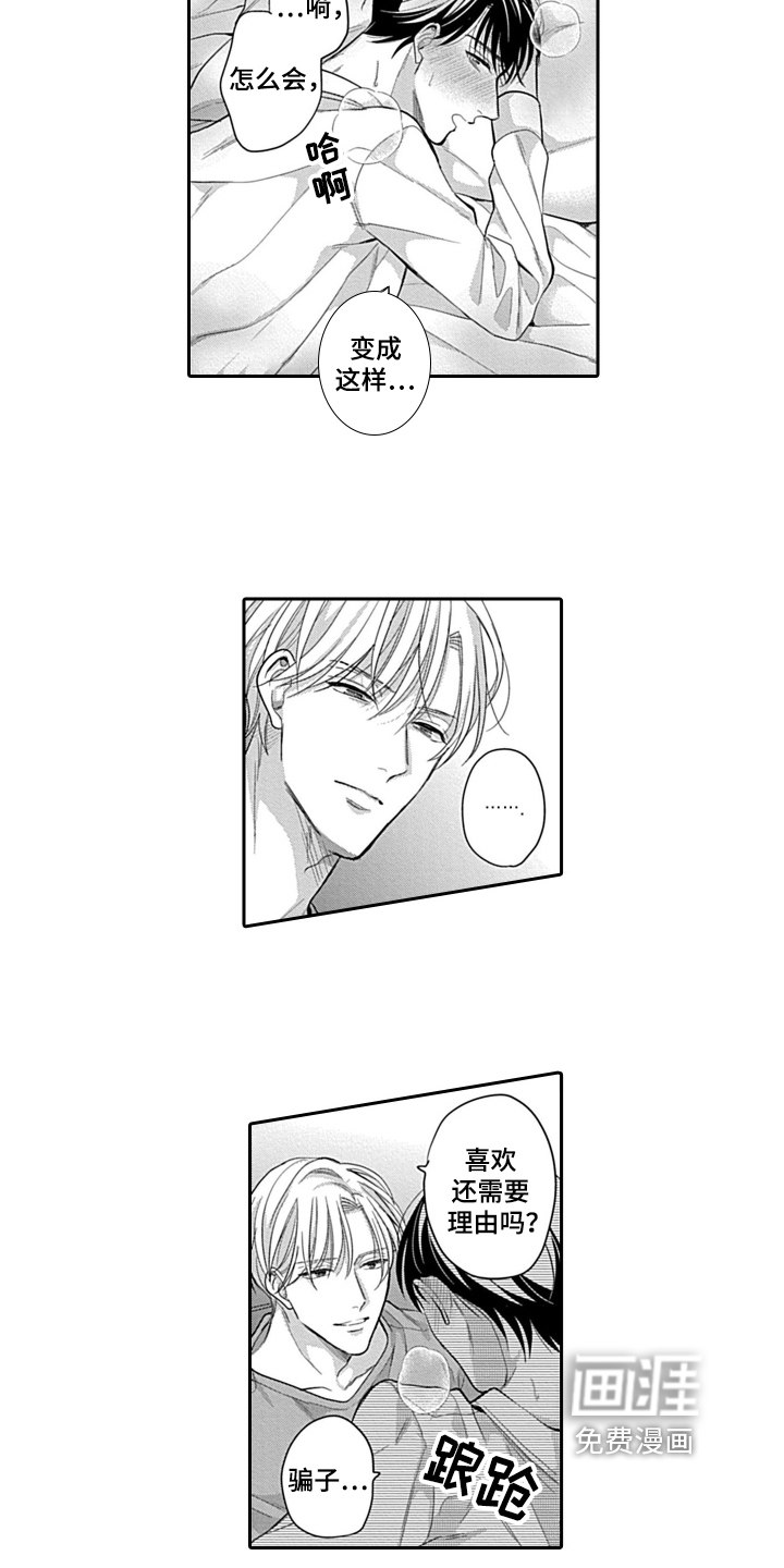 第8话 第11页