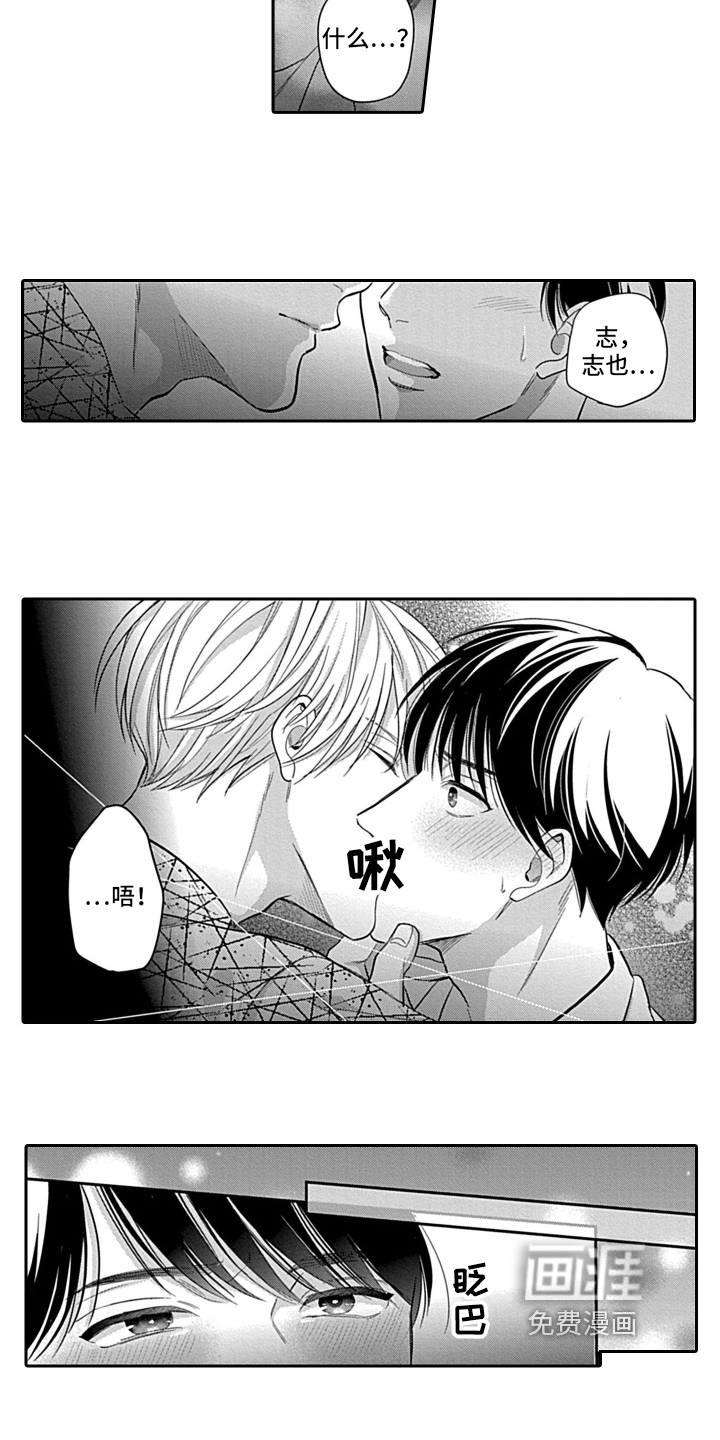 第8话 第8页