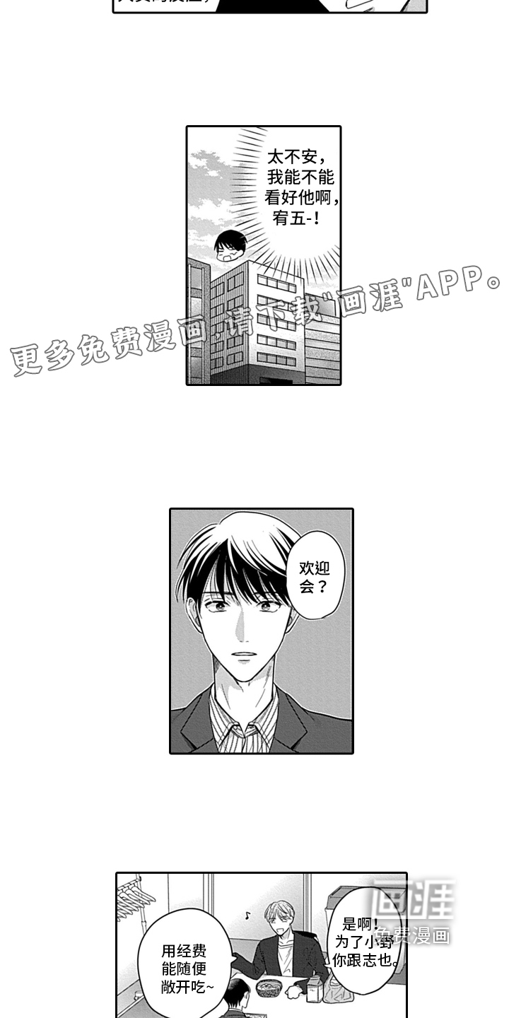 第6话 第2页