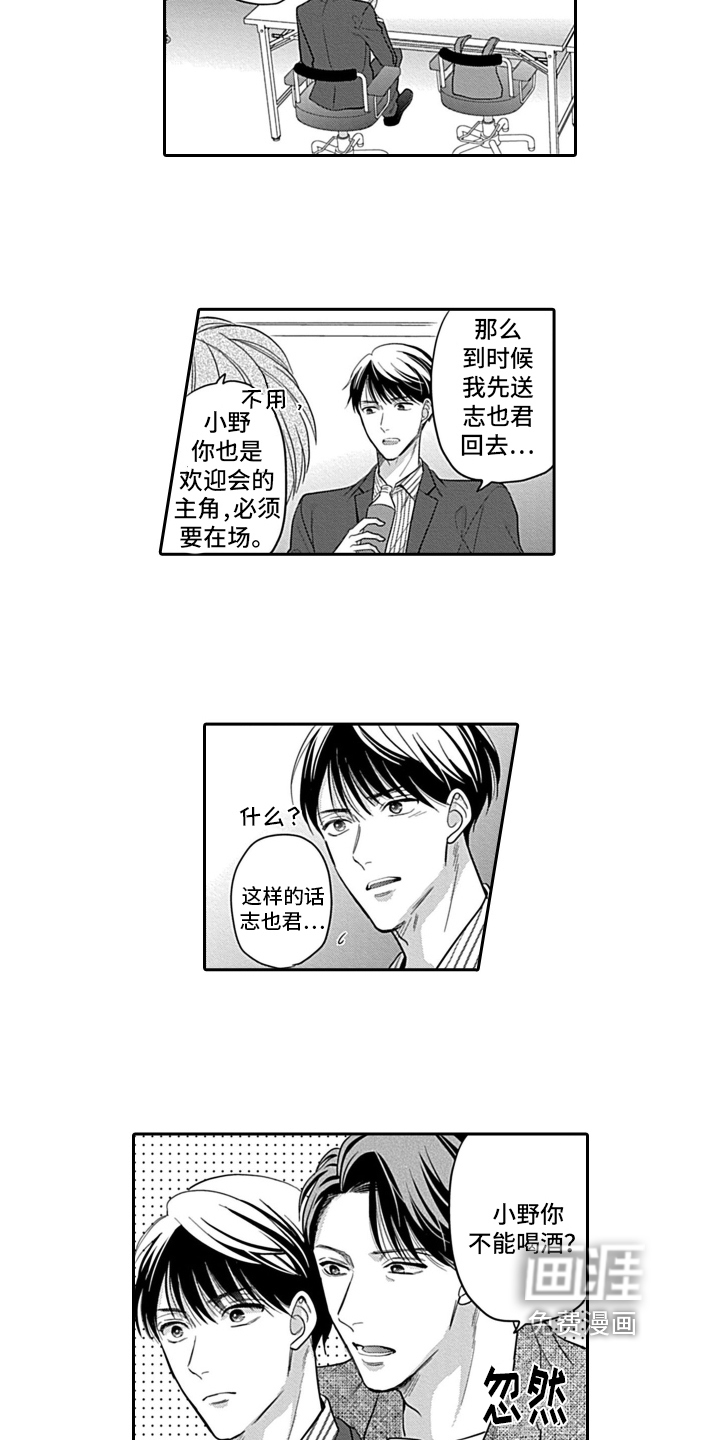 第6话 第3页