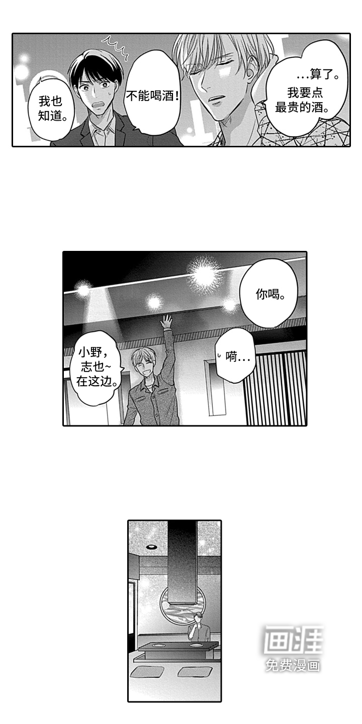 第6话 第7页
