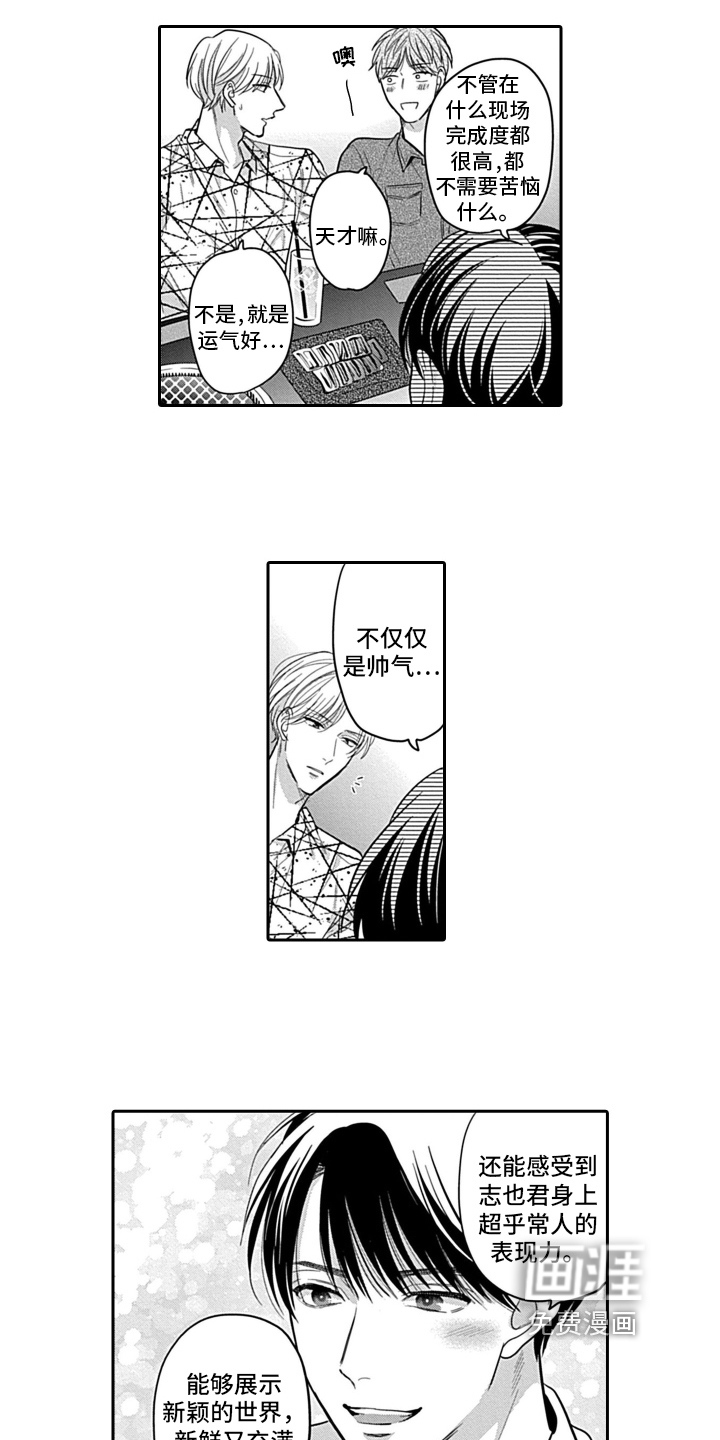 第6话 第10页