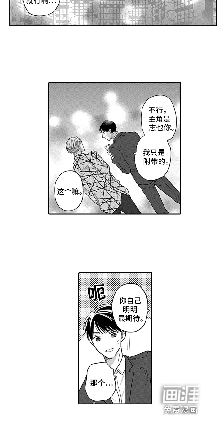 第6话 第6页