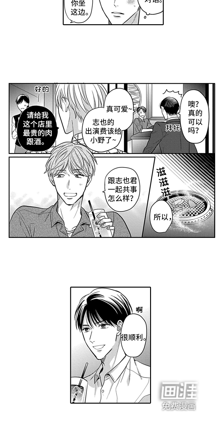 第6话 第9页
