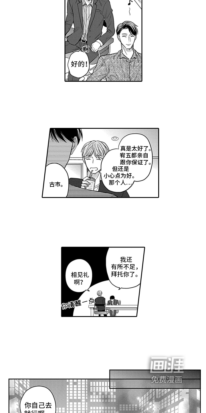 第6话 第5页
