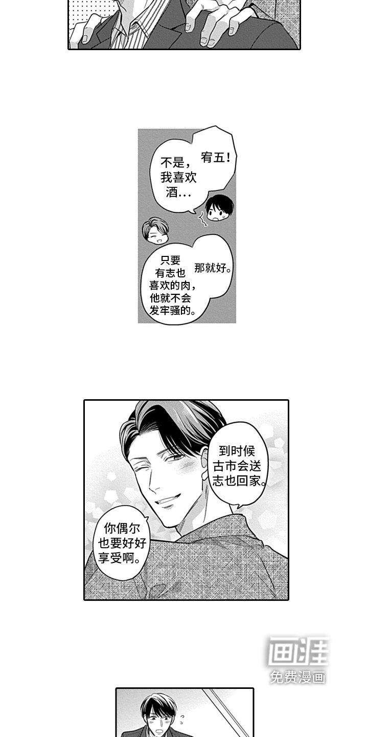 第6话 第4页
