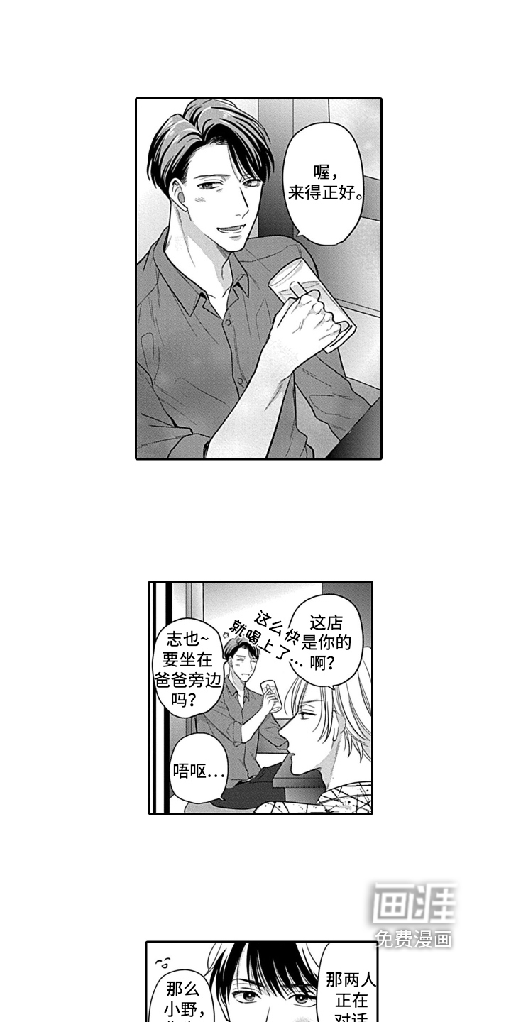 第6话 第8页