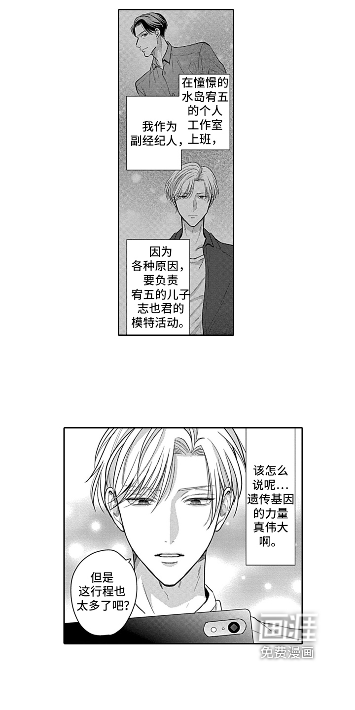 第5话 第3页