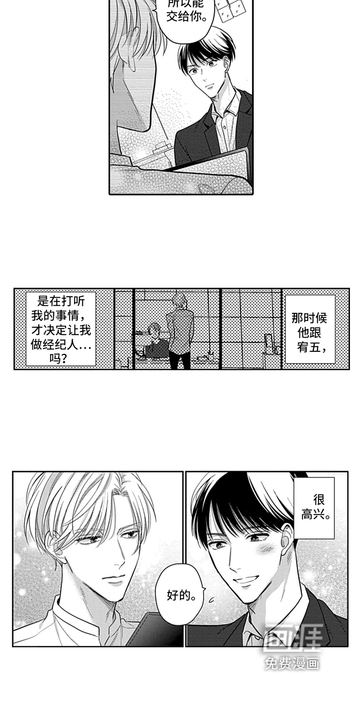 第5话 第6页