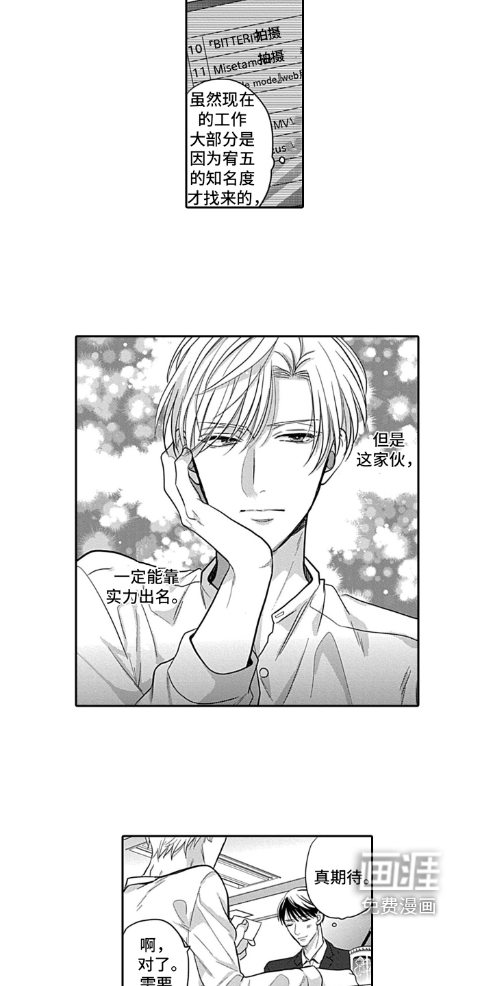 第5话 第11页